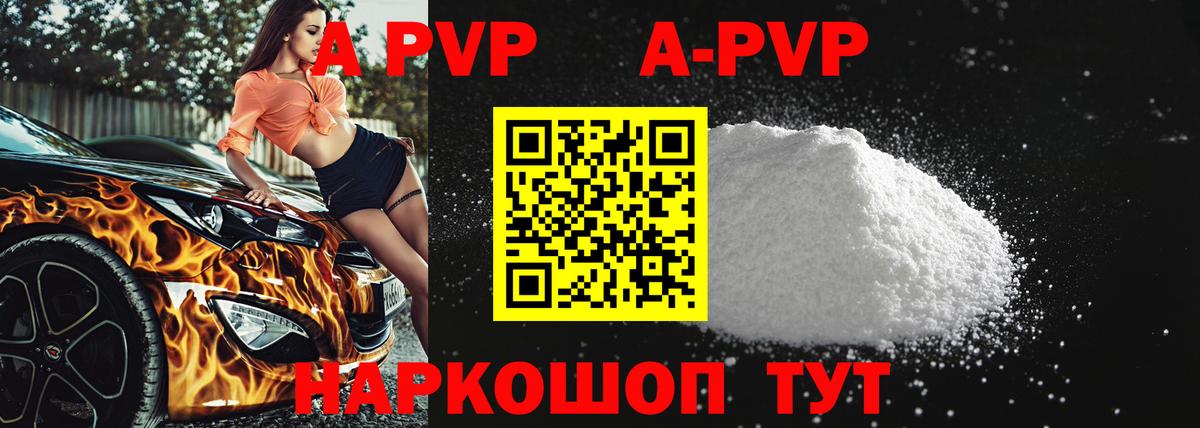 Альфа ПВП крисы CK  A PVP СК КРИС  Вход с VPN  Кольчугино 