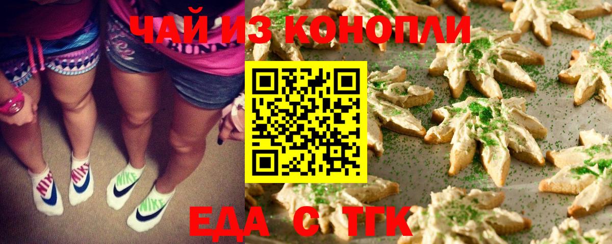 Canna-Cookies конопля Кольчугино