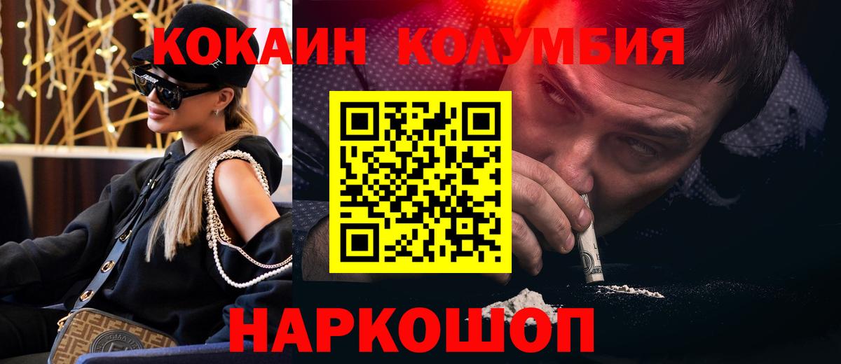 Кольчугино  COCAIN 99%  Вход с VPN  Кокаин Fish Scale 