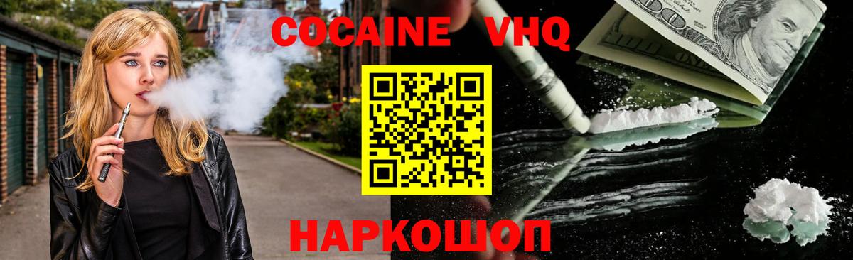 COCAIN Колумбийский Кольчугино