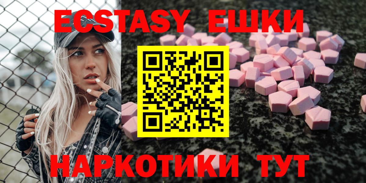 omg tor  ЭКСТАЗИ 99%  купить наркотик  ЭКСТАЗИ  Вход с VPN  Кольчугино  ЭКСТАЗИ 280 MDMA 