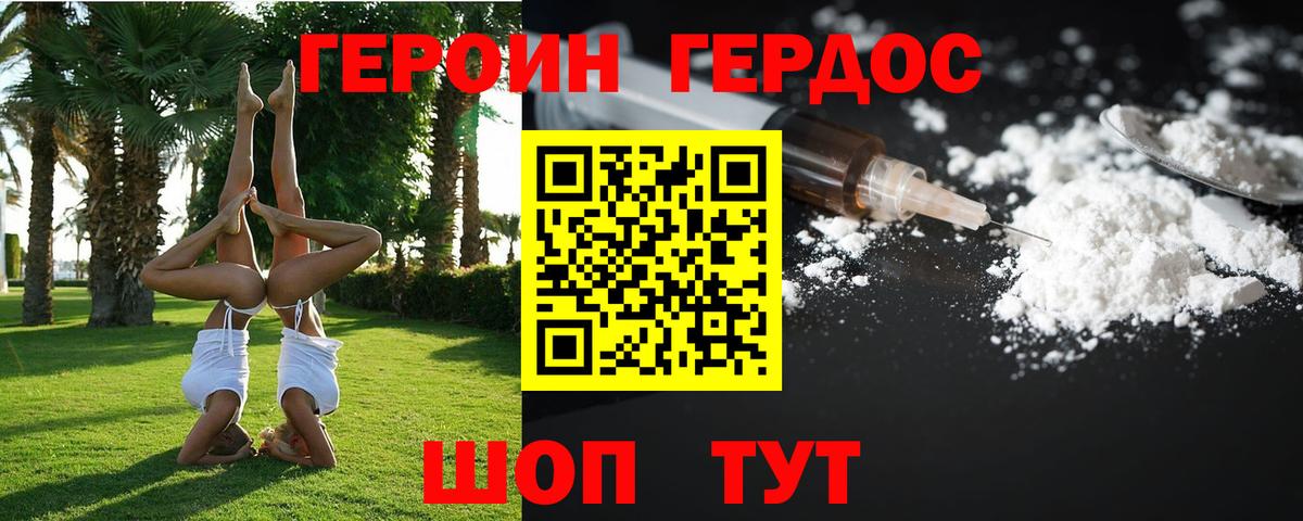 Героин гречка Кольчугино