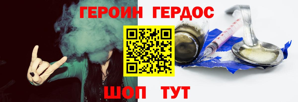 Кольчугино  Героин афганец  Героин  Вход с VPN 