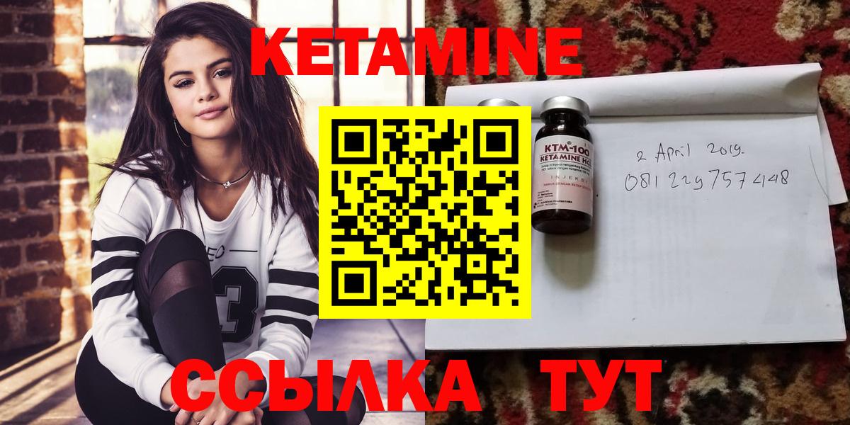 Кольчугино  Кетамин VHQ  Вход с VPN  Кетамин VHQ 