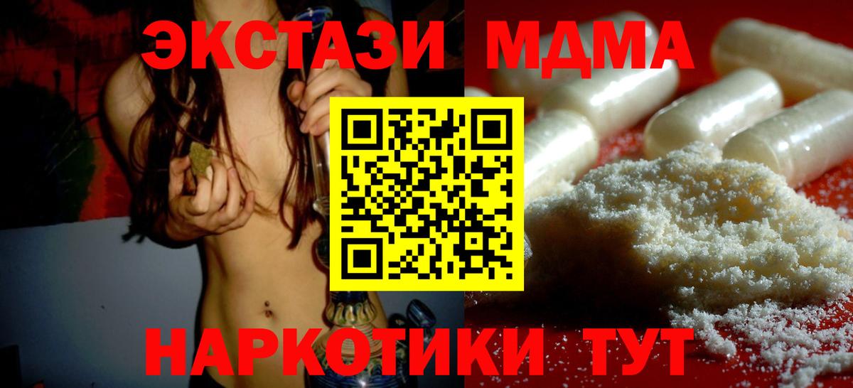MDMA Molly  MDMA VHQ  Кольчугино  Вход с VPN 