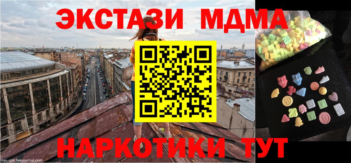 МДМА Molly Кольчугино