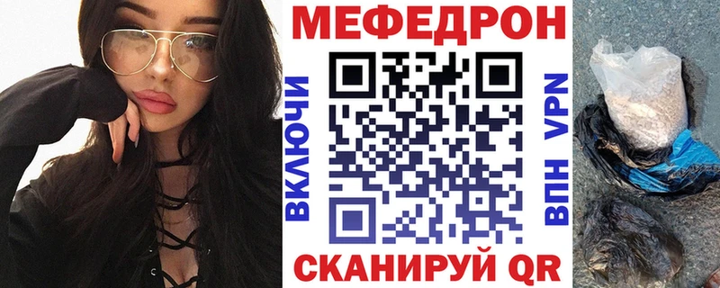 где купить   Кольчугино  Мефедрон mephedrone 
