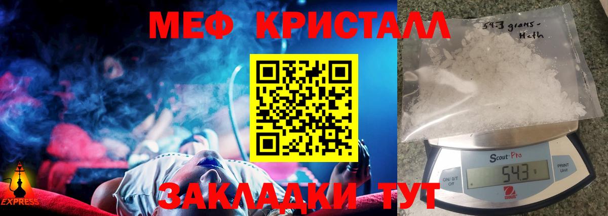 Кольчугино  MEGA зеркало  Меф  МЯУ-МЯУ  Вход с VPN  МЯУ-МЯУ мука  Мефедрон мука 