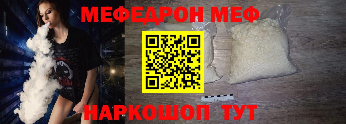 Меф мука Кольчугино
