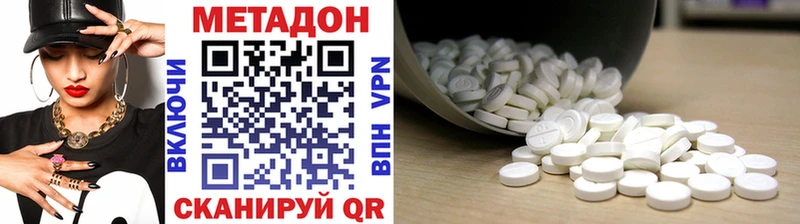 Метадон кристалл Кольчугино