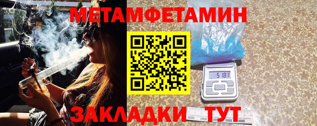 Первитин кристалл  Вход с VPN  Метамфетамин  Первитин кристалл  Кольчугино 