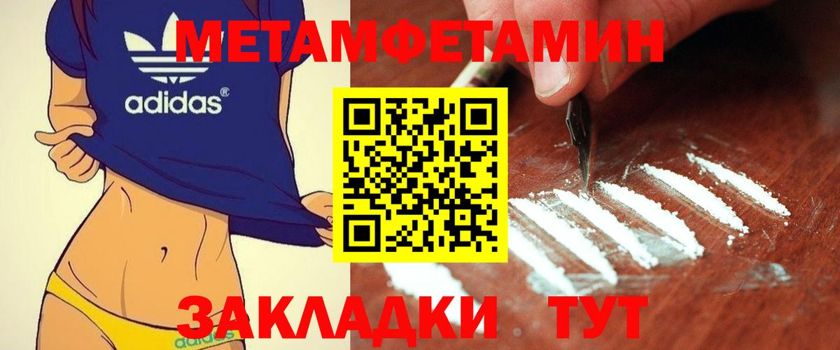 Метамфетамин витя Кольчугино