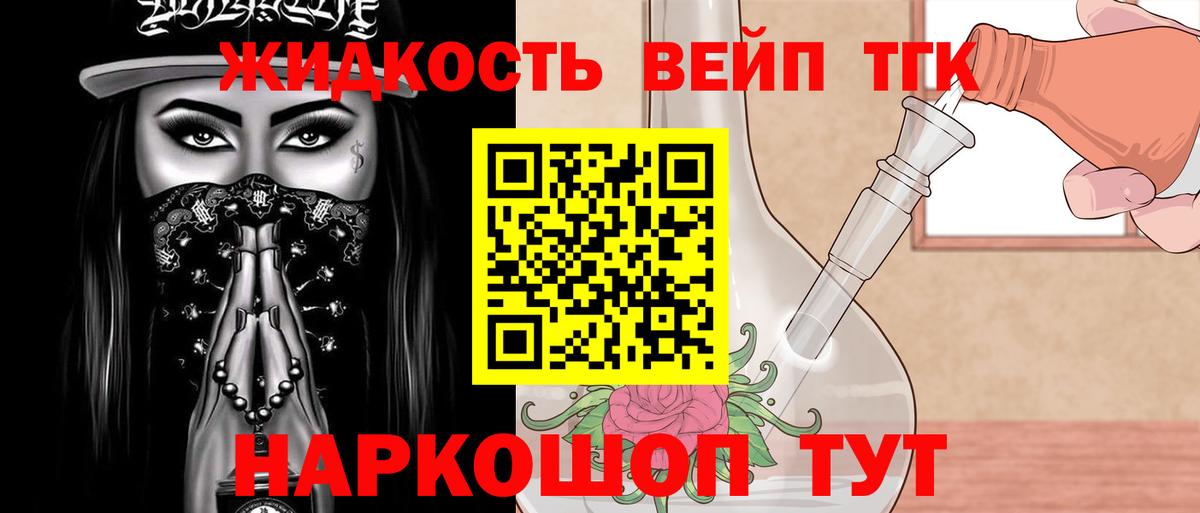 Кольчугино  Дистиллят ТГК THC oil  Дистиллят ТГК Wax  Вход с VPN 