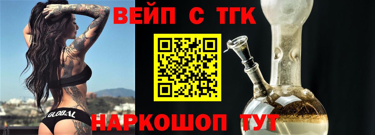 ТГК Wax Кольчугино